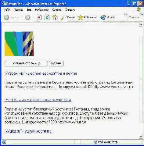 Формат GIF